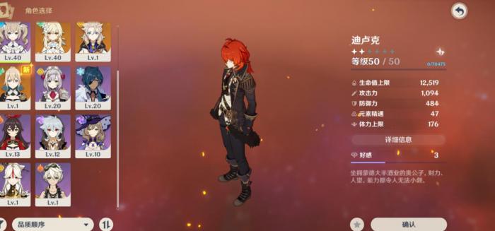 原神迪卢克该怎么培养2