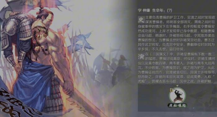 率土之滨五星许褚怎么样2