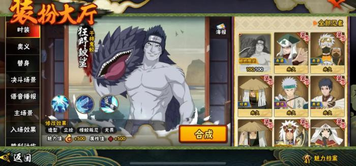 火影忍者手游怎么用鬼鲛_火影忍者手游云游戏