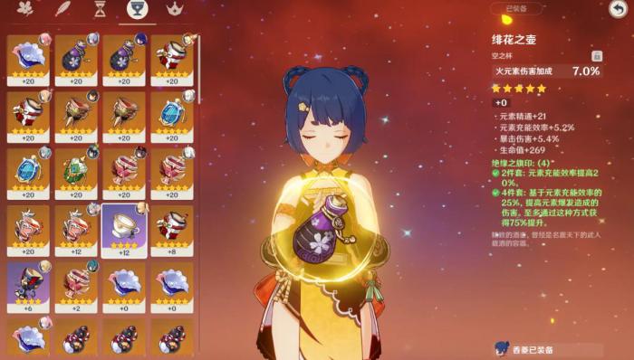 原神香菱配什么四星圣遗物_元神香菱配什么圣遗物