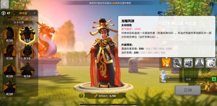 万国觉醒武则天值得培养吗2