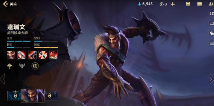 英雄联盟手游如何玩好德莱文1