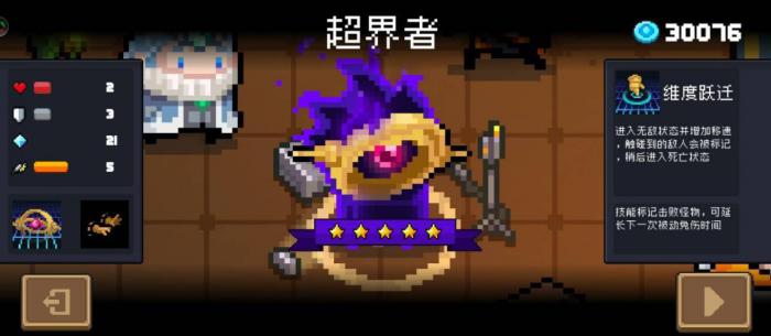 元气骑士英雄角色怎么获得_元气骑士英雄角色有哪些 元气骑士英雄角色怎么获得_元气骑士英雄角色有哪些