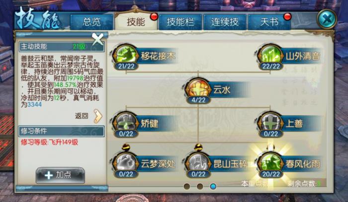 诛仙手游最强云梦玩法是什么2