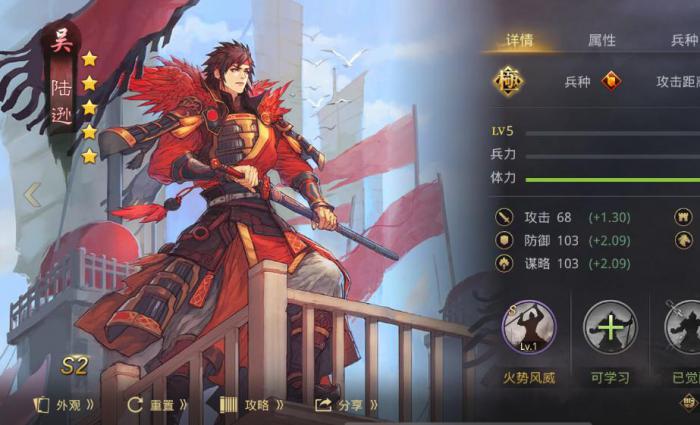 率土之滨陆逊和荀彧哪个伤害高_率土之滨陆逊值得培养吗