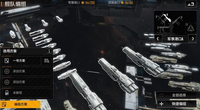 无尽的拉格朗日什么是指挥值3