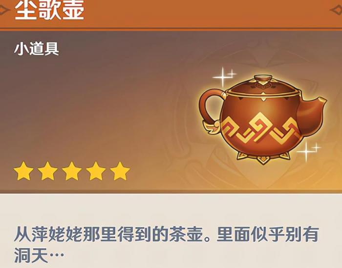 原神尘歌壶怎么获得1