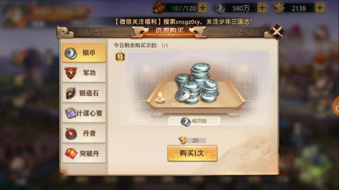 少年三国志零怎么克制吴国1