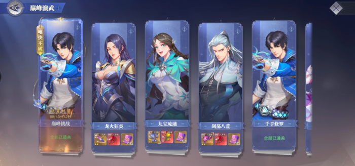 斗罗大陆手游如何快速升级1