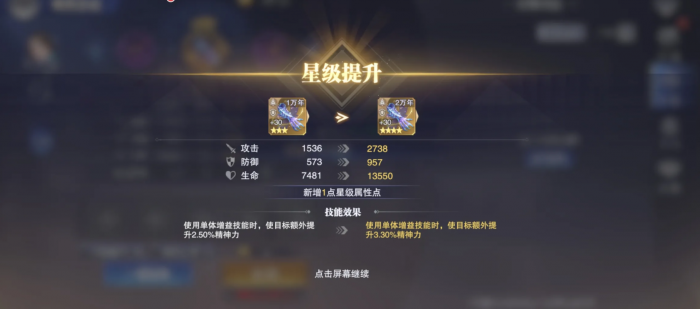 斗罗大陆手游如何快速升级3