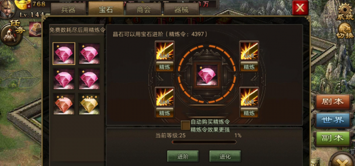 攻城掠地石料怎么获得1