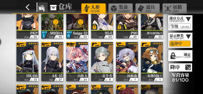 少女前线不值得练的五星是什么1