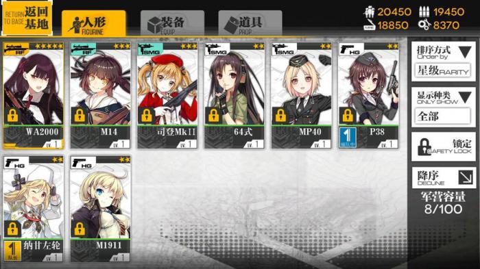 少女前线不值得练的五星是什么2