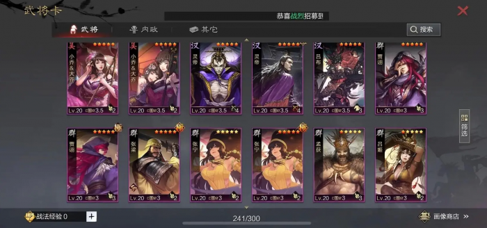 率土之滨怎么拆自己要塞1