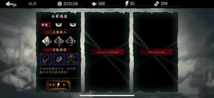 影之刃3逆天诛邪任务在哪里2