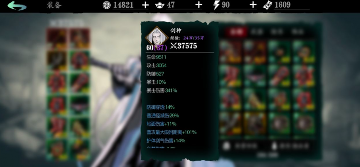 影之刃3无锋精研是什么3