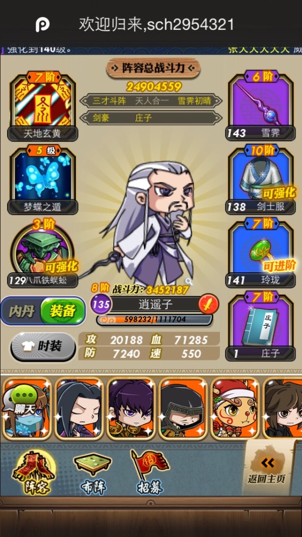 秦时明月手游张良阵容怎么玩_秦时明月手游张良技能