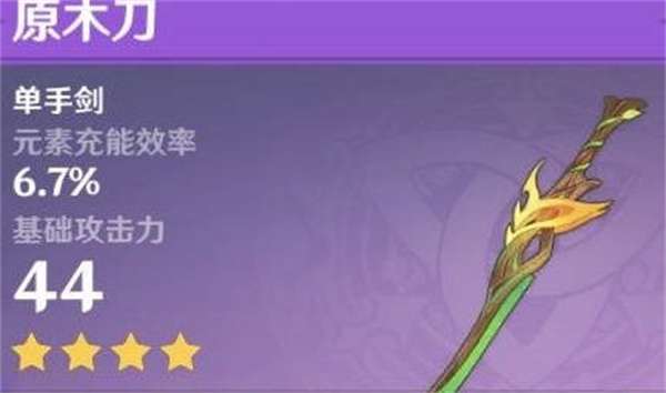 原神锻造什么弓比较有前途1