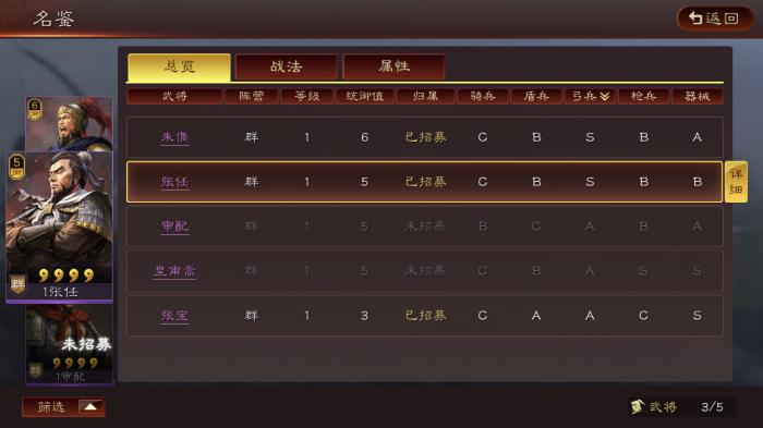 三国志战略版张任怎么组队1