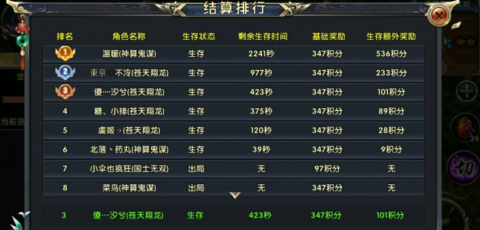 卧虎藏龙2攻击怎么提升2