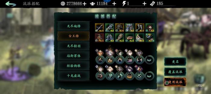 影之刃3魂50级带什么装备好2