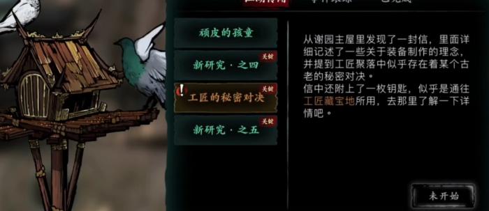 影之刃工匠怎么获得_影之刃工匠藏宝地在哪