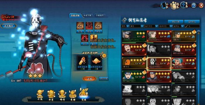 火影忍者死司飞段怎么获得_火影忍者手游飞段死司凭血 火影忍者死司飞段怎么获得_火影忍者手游飞段死司凭血