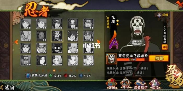 火影忍者死司飞段怎么获得2