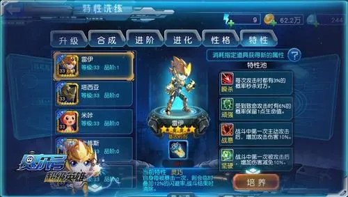 赛尔号超级英雄怎么获得陨石_赛尔号超级英雄破解版无限钻石