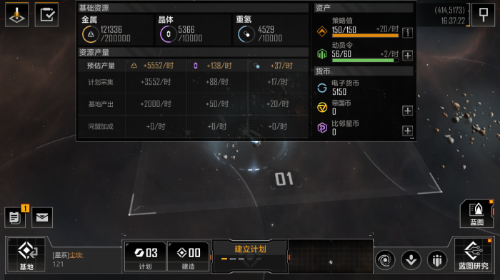 无尽的拉格朗日迷雾怎么驱散_无尽的拉格朗日章节3