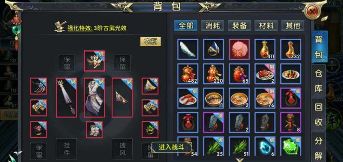 卧虎藏龙1装备怎么强化3