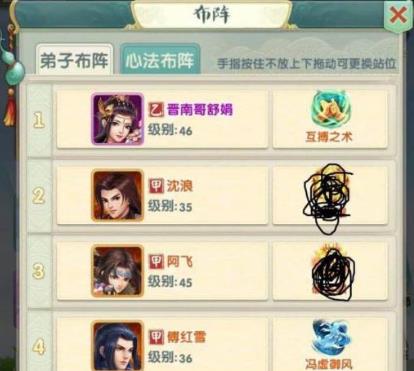 大掌门2李寻欢怎么布阵3