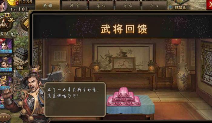 攻城掠地手游周瑜怎么玩1