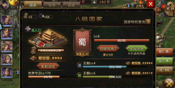 攻城掠地怎么白嫖3