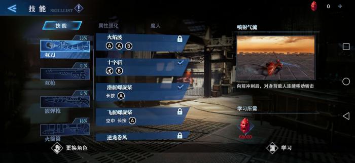 鬼泣巅峰之战第一关怎么过3