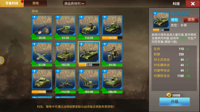 二战风云怎么操作赛事3