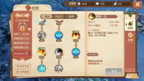 风之大陆狂战后期怎么玩_风之大陆狂战60级武器哪个好