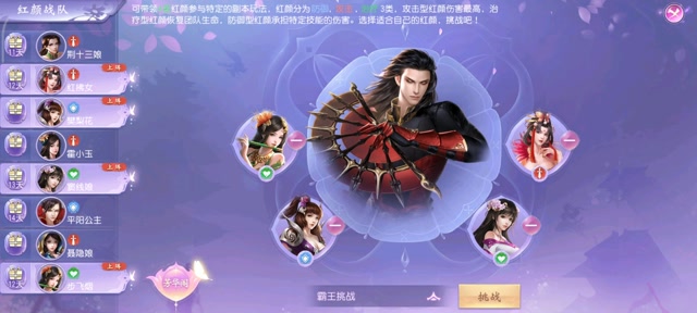 大唐无双平阳公主怎么玩3