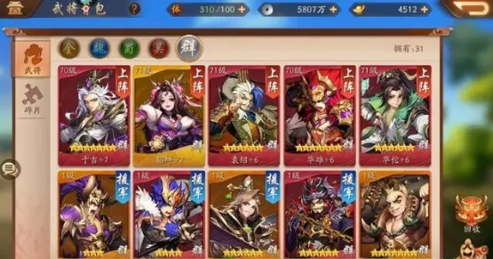 少年三国志后期阵容怎么搭配_少年三国志2苍金阵容推荐 少年三国志后期阵容怎么搭配_少年三国志2苍金阵容推荐