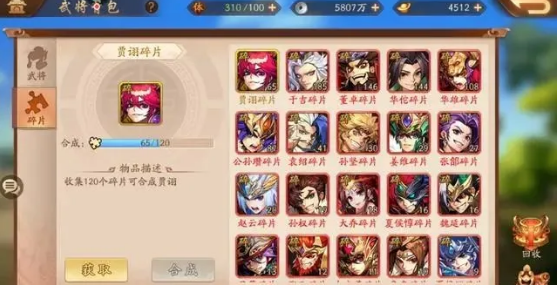 少年三国志后期阵容怎么搭配3