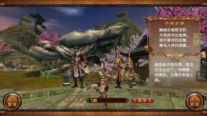 卧虎藏龙有哪些技能3