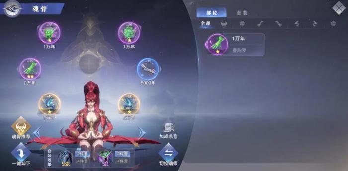 斗罗大陆魂师对决怎样抽魂骨2