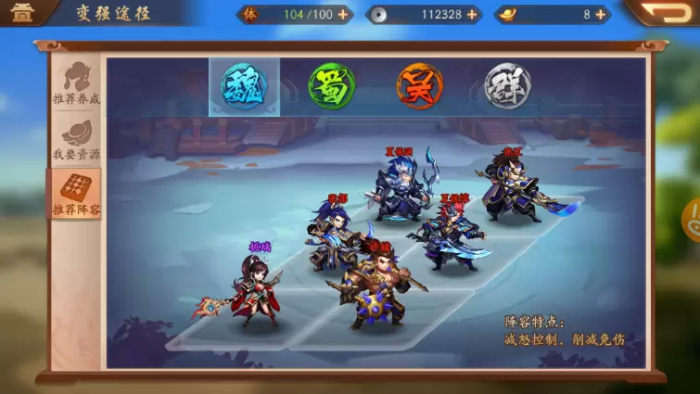 少年三国志2后期魏国最强阵容是什么3