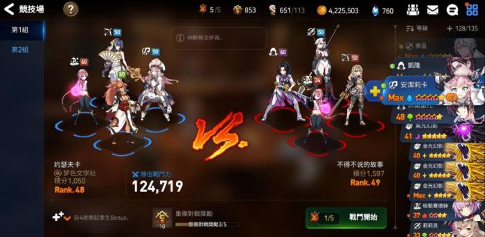 第七史诗平民万能队伍有哪些1