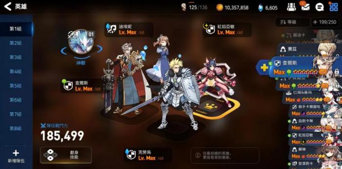 第七史诗平民万能队伍有哪些3