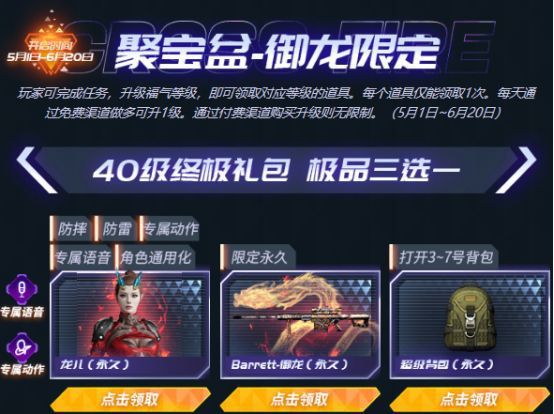 穿越火线非卖品怎么买2