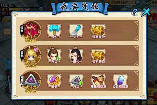 花千骨120以后怎么升级3