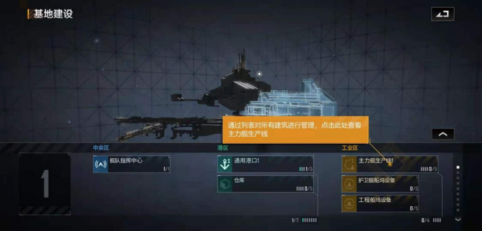 无尽的拉格朗日怎么选服务器1