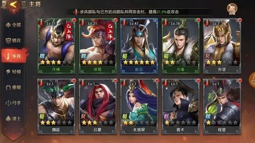 少年三国志魏国阵容怎么选_少年三国志魏国阵容推荐