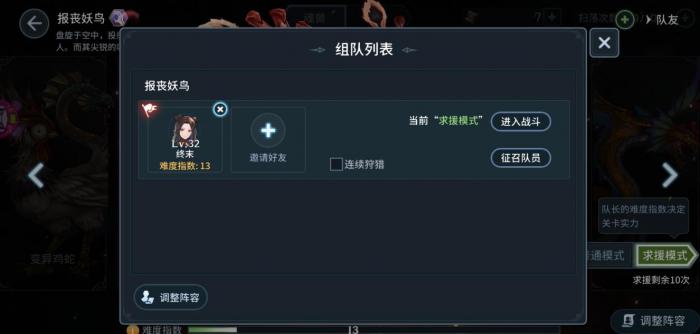 斗罗大陆手游怎么通过迷途旋轨1